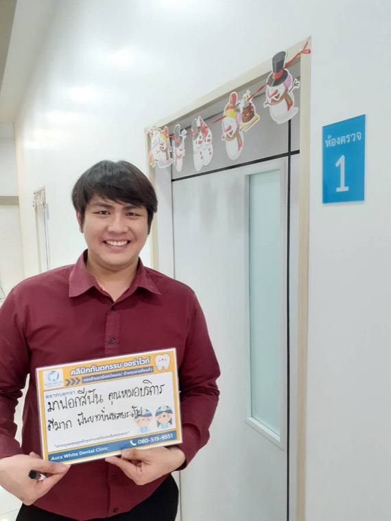 รีวิวคนไข้ฟอกสีฟัน คลินิกทันตกรรม AuraWhite